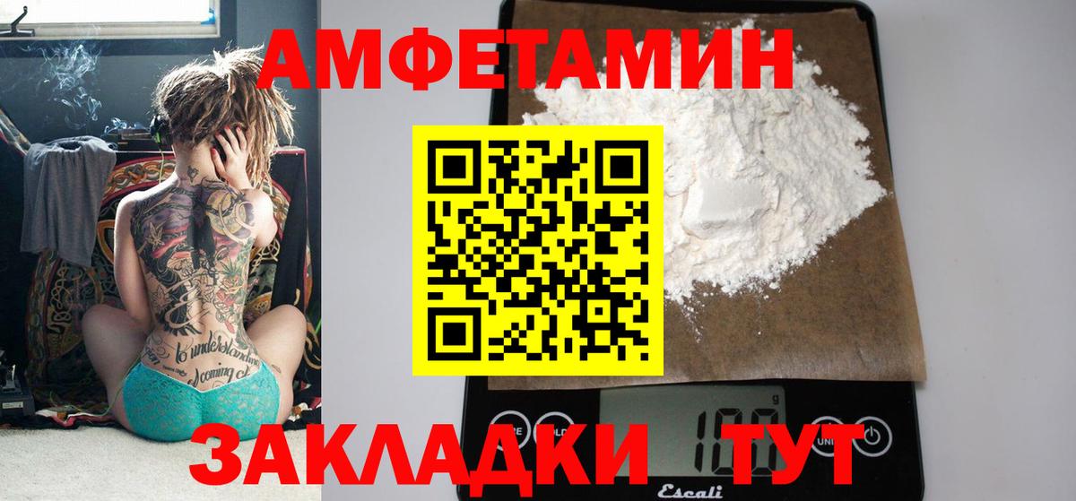 Амфетамин 98% Верхняя Пышма