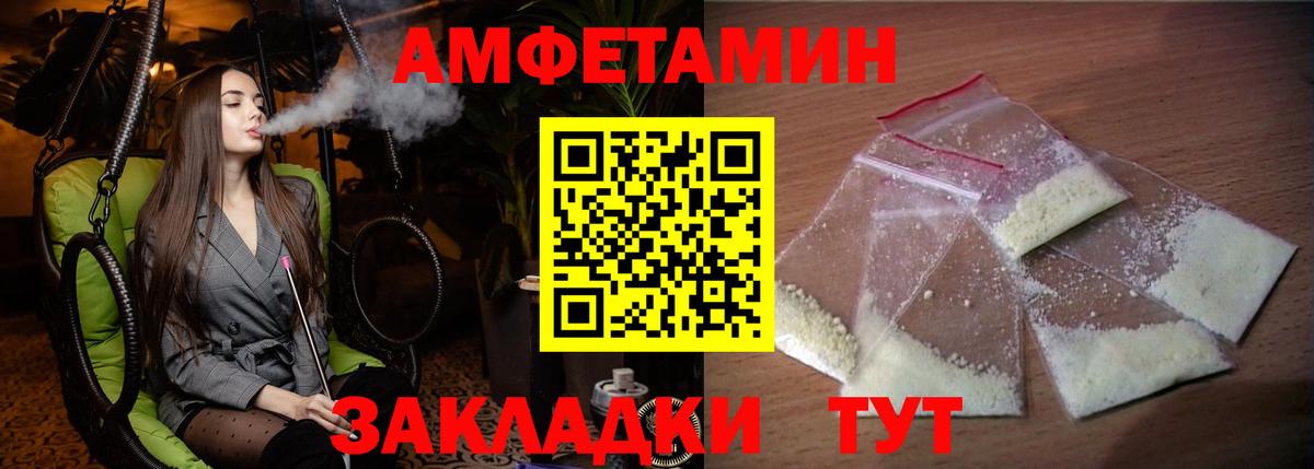 Верхняя Пышма  АМФЕТАМИН  Амфетамин 97%  Вход с VPN  Амфетамин Premium 
