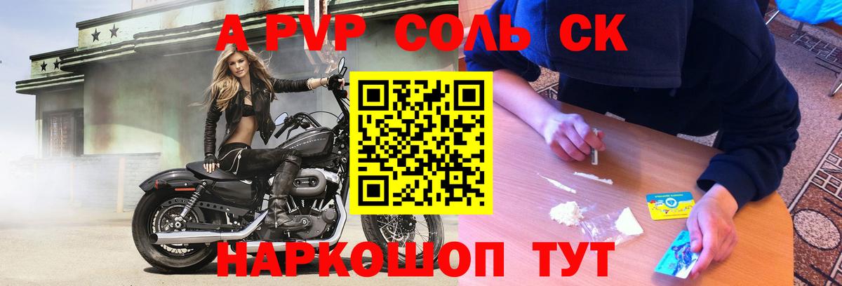 Alpha PVP Crystall Верхняя Пышма