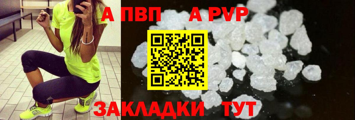 Верхняя Пышма  A-PVP кристаллы  Вход с VPN  Альфа ПВП VHQ  A PVP кристаллы 