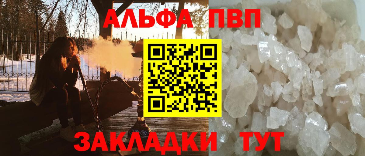 Верхняя Пышма  Alpha PVP  сколько стоит  Вход с VPN  Alpha-PVP мука  A PVP мука  Альфа ПВП СК 