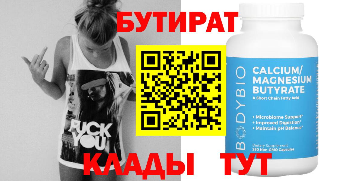 GHB  Бутират GHB  Вход с VPN  Верхняя Пышма 