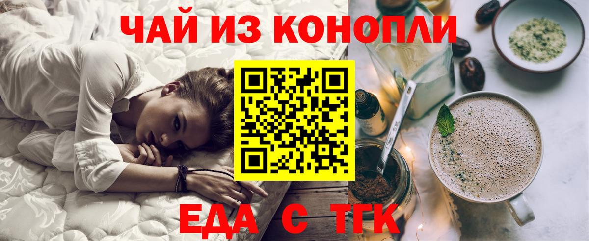 Верхняя Пышма  Печенье с ТГК марихуана  Вход с VPN 