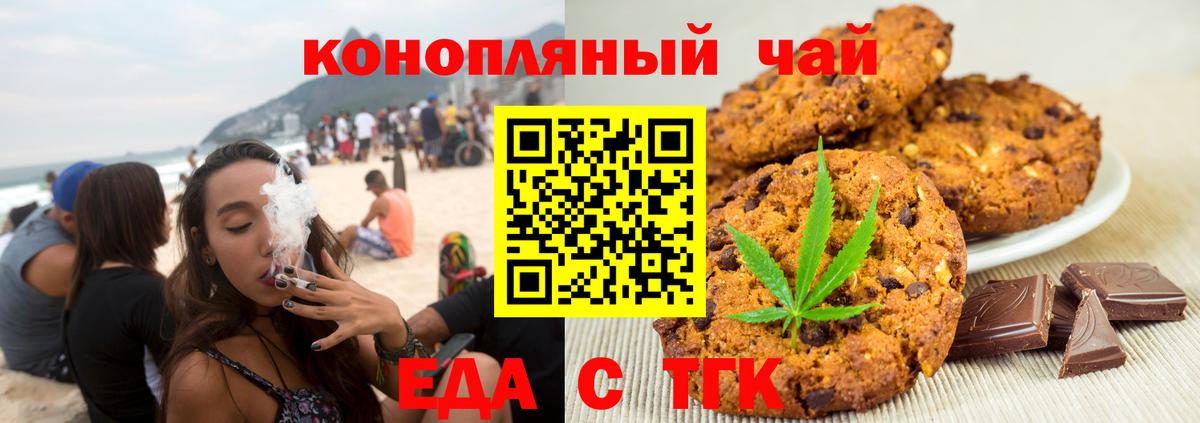 Печенье с ТГК конопля Верхняя Пышма
