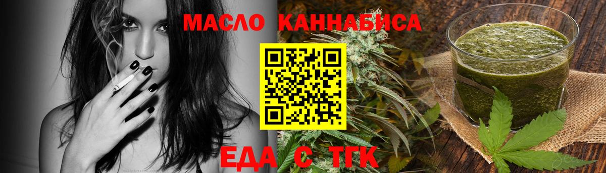 Верхняя Пышма  Еда ТГК конопля  Вход с VPN 