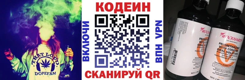 Codein Purple Drank  Верхняя Пышма 