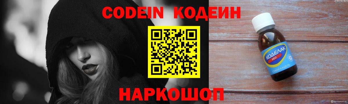 Кодеиновый сироп Lean напиток Lean (лин)  Вход с VPN  Кодеиновый сироп Lean напиток Lean (лин)  Верхняя Пышма 