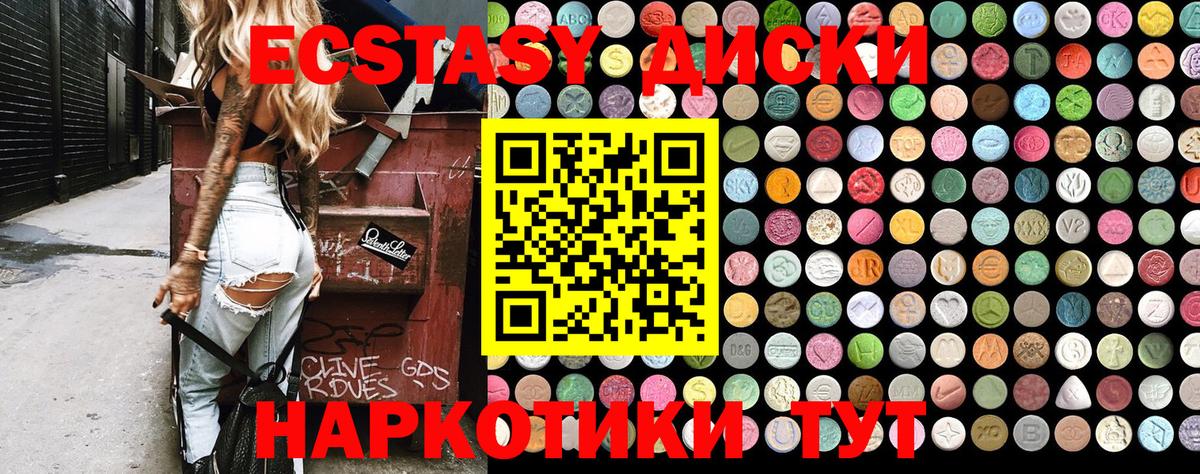 Ecstasy  ЭКСТАЗИ ешки  Вход с VPN  Верхняя Пышма  Экстази TESLA 