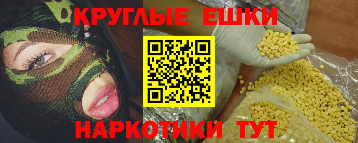 Экстази MDMA Верхняя Пышма