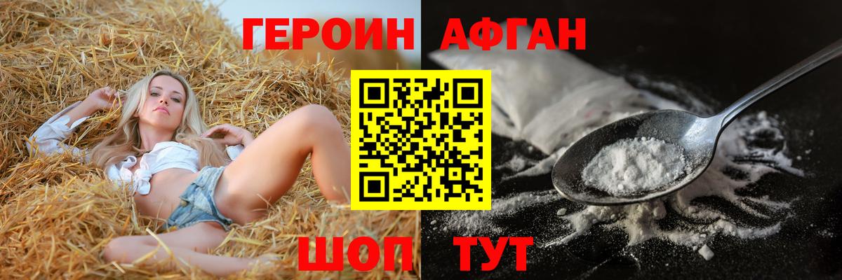 Перец  Героин Heroin  Вход с VPN  Верхняя Пышма 