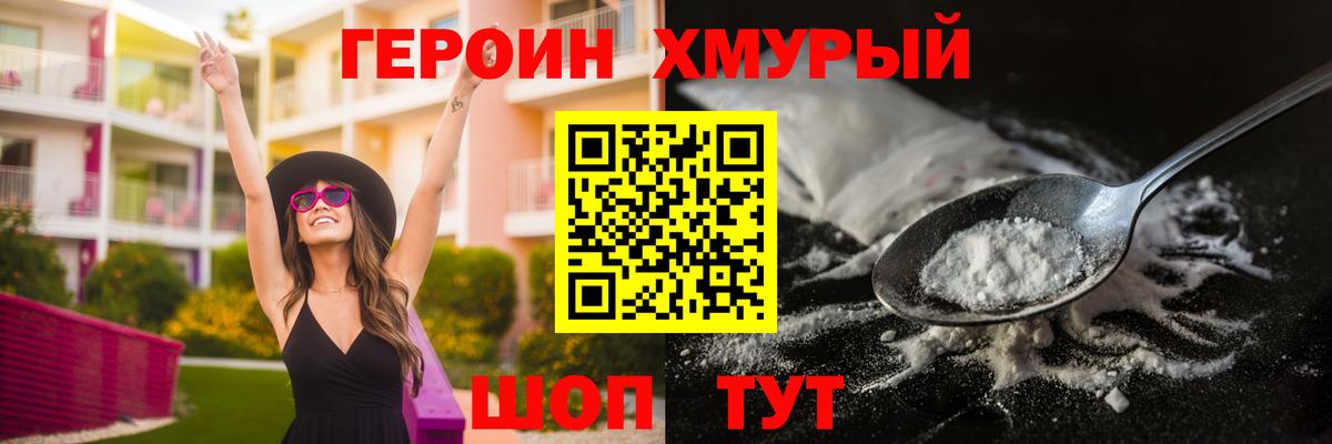 Верхняя Пышма  Героин гречка  Героин  Вход с VPN 