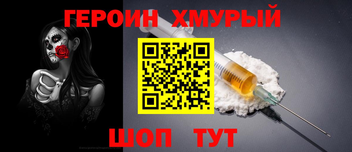 Героин VHQ Верхняя Пышма