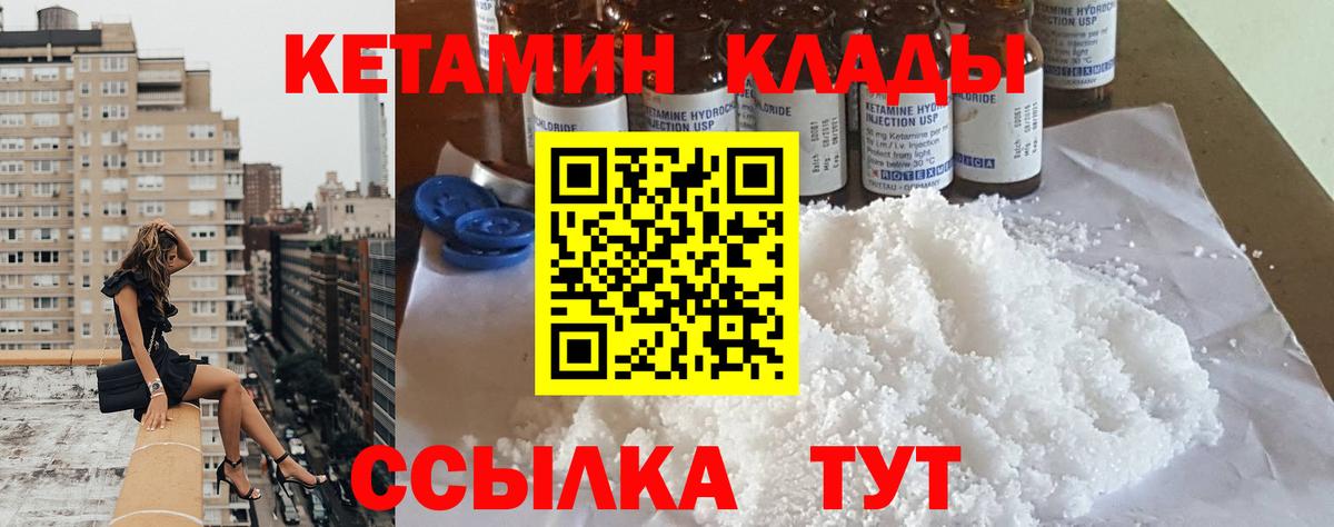 КЕТАМИН VHQ  купить закладку  Верхняя Пышма  Вход с VPN 