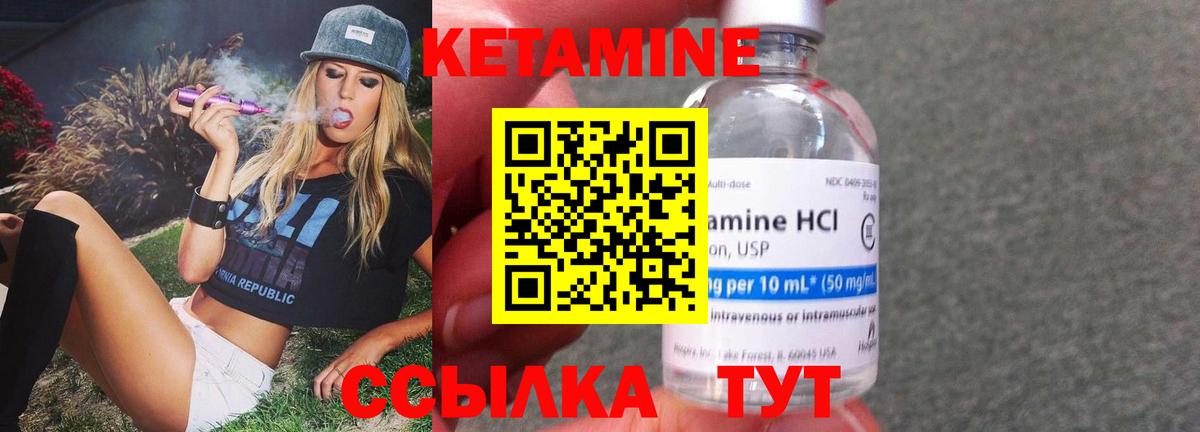 КЕТАМИН VHQ Верхняя Пышма
