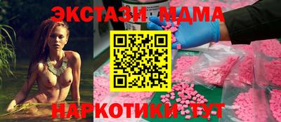 МДМА Абинск