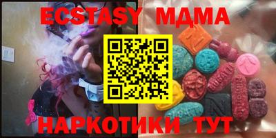 МДМА Абинск