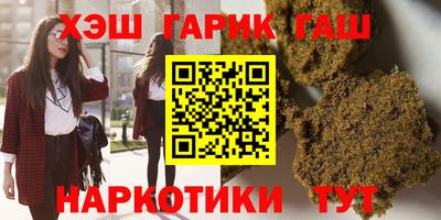 гидра Северобайкальск
