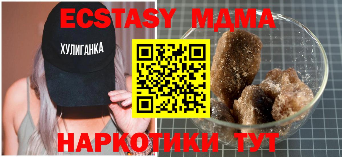 МДМА  MDMA Molly  Верхняя Пышма  Вход с VPN  МДМА VHQ 