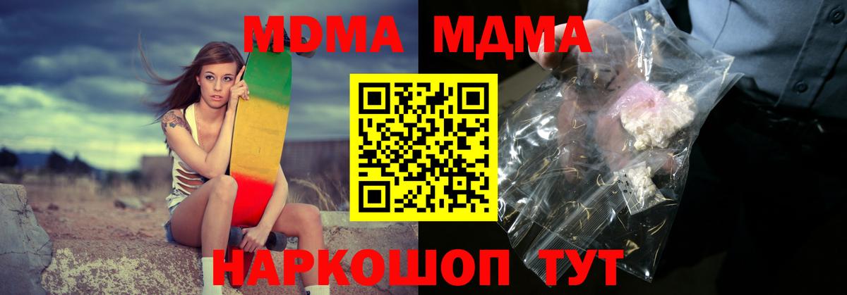 МДМА кристаллы Верхняя Пышма
