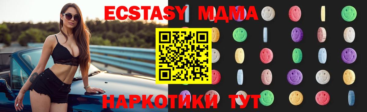 Верхняя Пышма  MDMA молли  МДМА  MDMA VHQ  Вход с VPN 