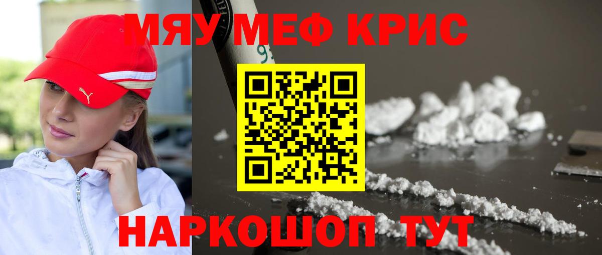 Мефедрон мука Верхняя Пышма