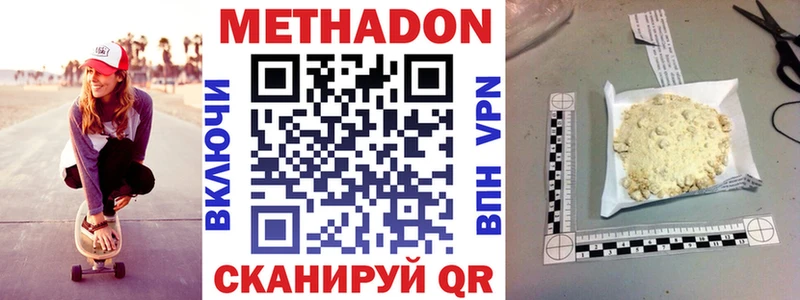МЕТАДОН methadone цены блэк спрут зеркало Верхняя Пышма