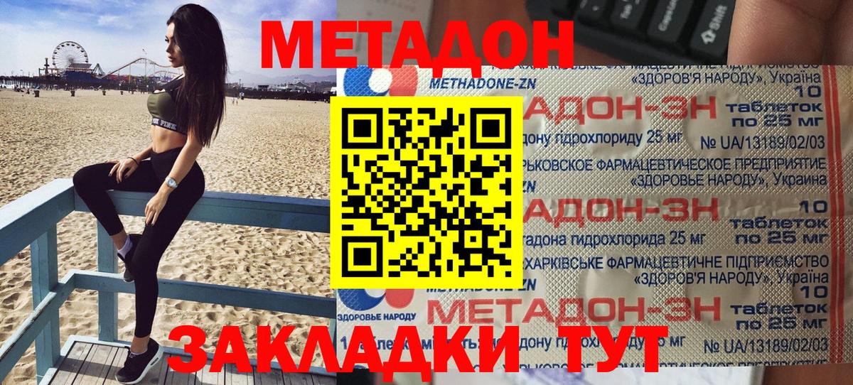 МЕТАДОН VHQ Верхняя Пышма