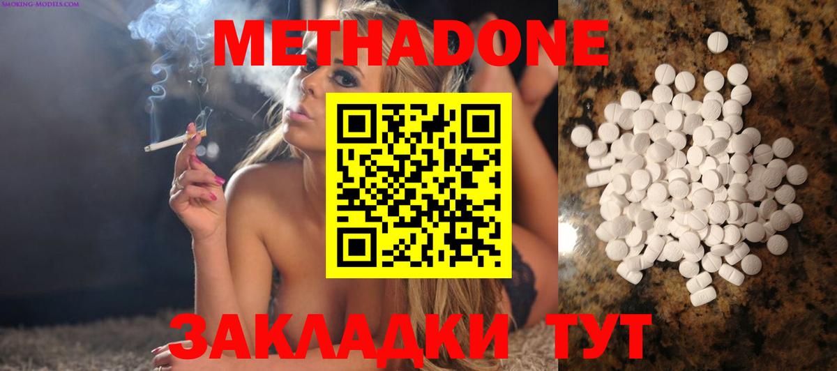 Метадон белоснежный  Метадон VHQ  Верхняя Пышма  Вход с VPN 