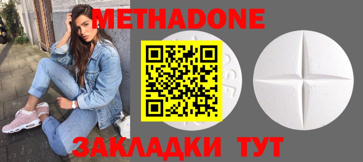 Верхняя Пышма  Метадон белоснежный  Метадон кристалл  даркнет как зайти  Вход с VPN 
