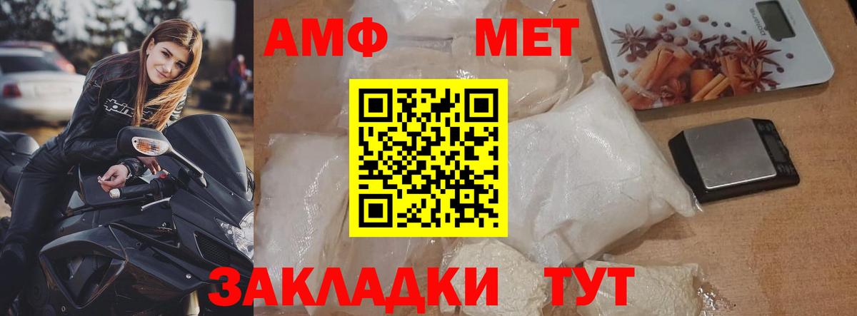 МЕТАМФЕТАМИН пудра Верхняя Пышма