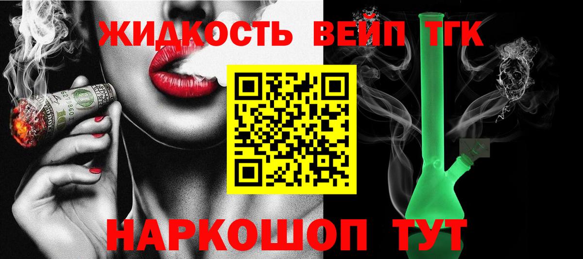 ТГК THC oil Верхняя Пышма