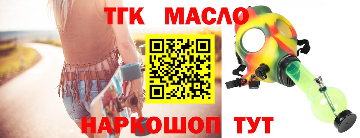 Дистиллят ТГК THC oil  ТГК вейп с тгк  Верхняя Пышма  Вход с VPN 