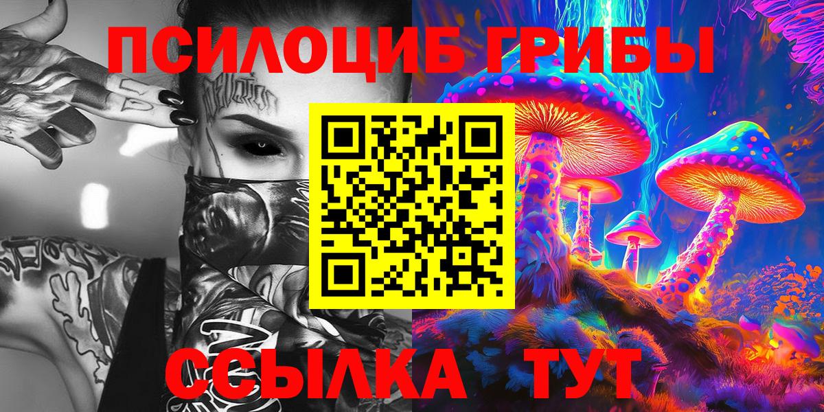 Псилоцибиновые грибы Magic Shrooms Верхняя Пышма