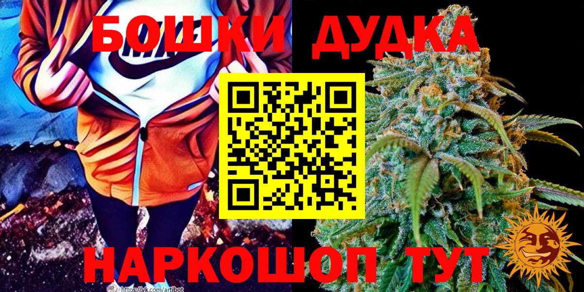 Бошки Шишки план  Бошки марихуана SATIVA & INDICA  Бошки марихуана Bruce Banner  Вход с VPN  Верхняя Пышма  Бошки марихуана планчик 